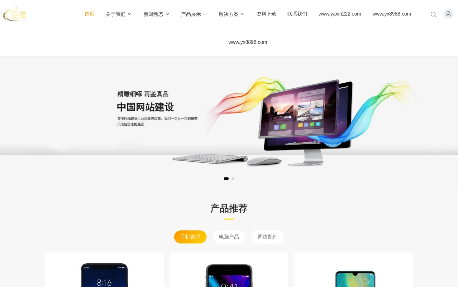 亚星 页面快照
